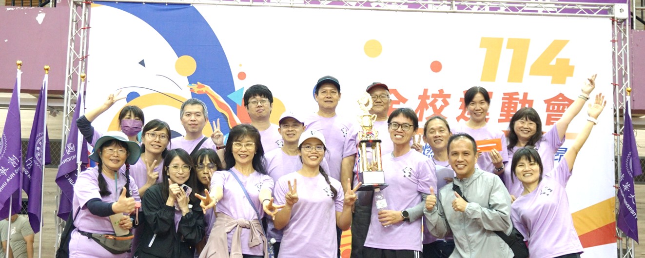 113運動會