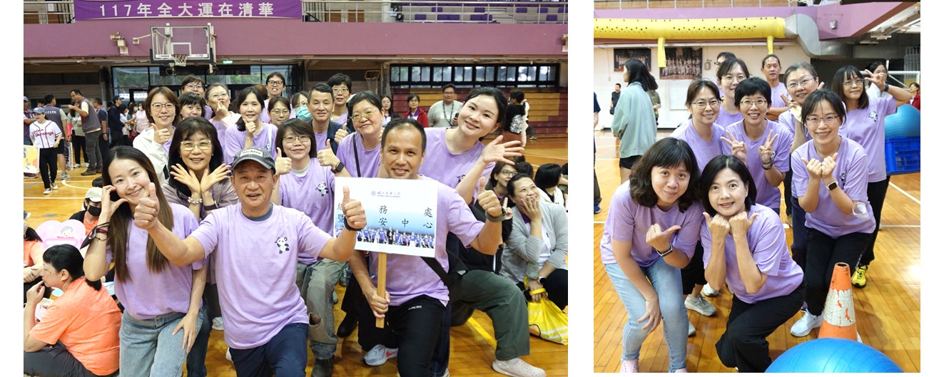 113運動會